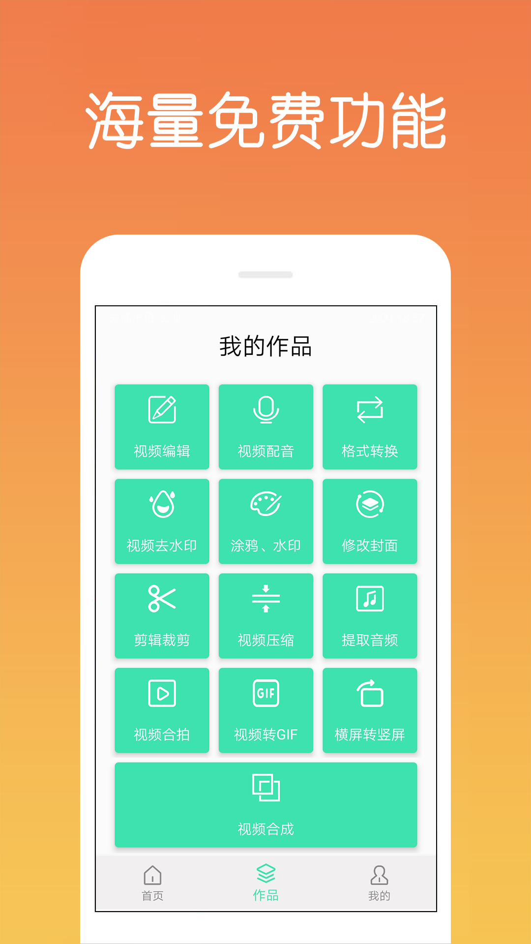 视频剪辑制作app
