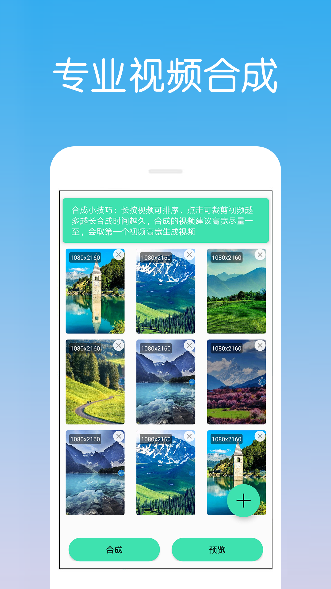 视频剪辑制作app