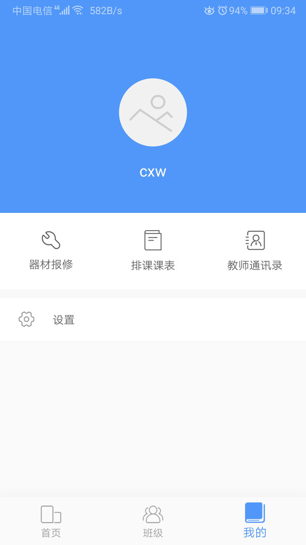 
纳乐智校教师端