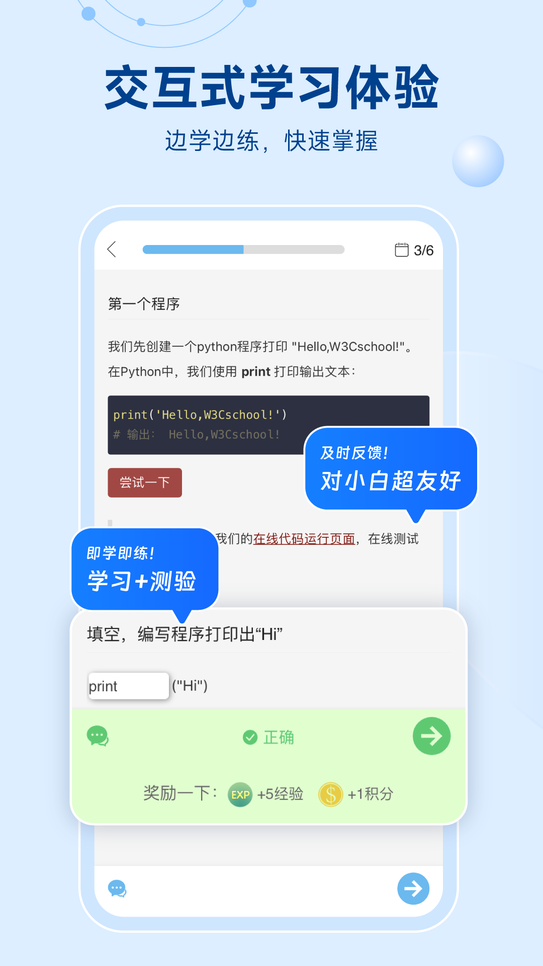 
Python编程狮