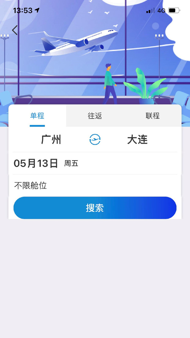 联友商旅app