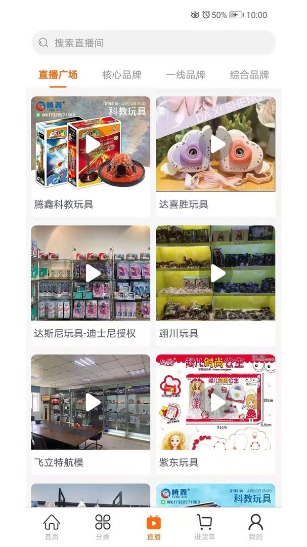
玩具巴巴app