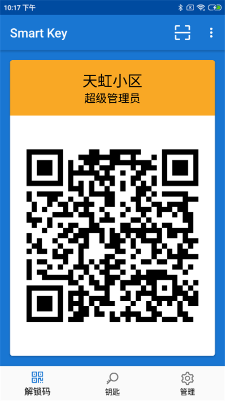 
智联控制app