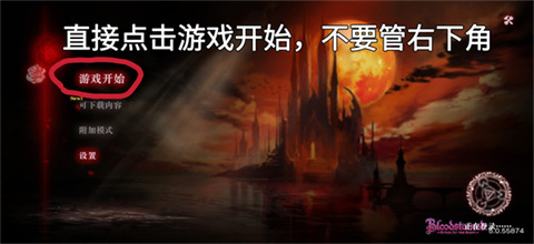 血污夜之仪式手游