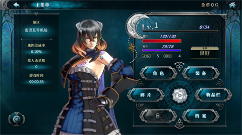 血污夜之仪式手游