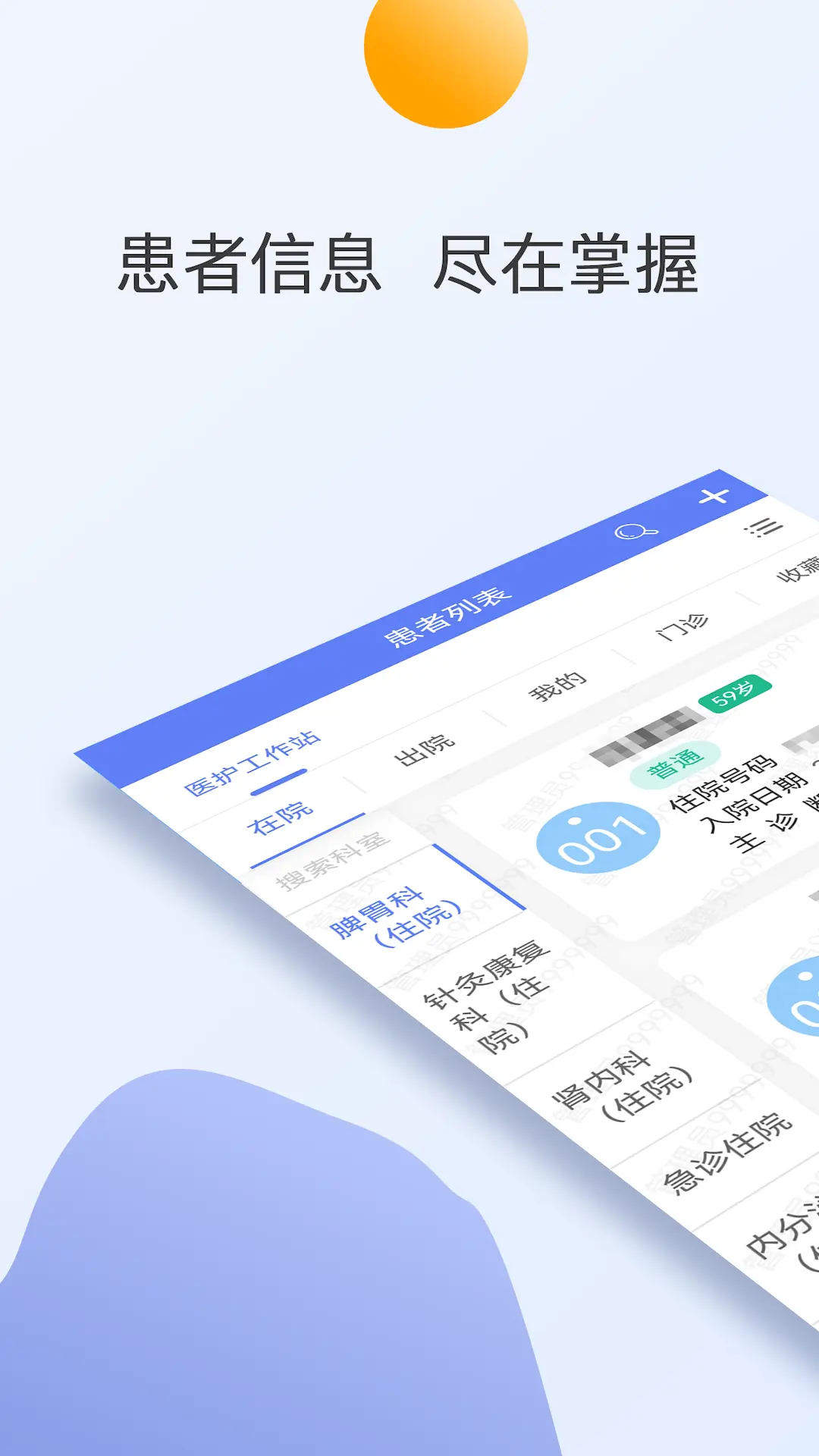 
天津医科大学第二医院app