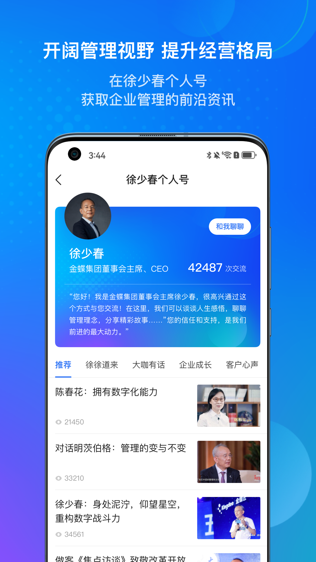 
金蝶云app