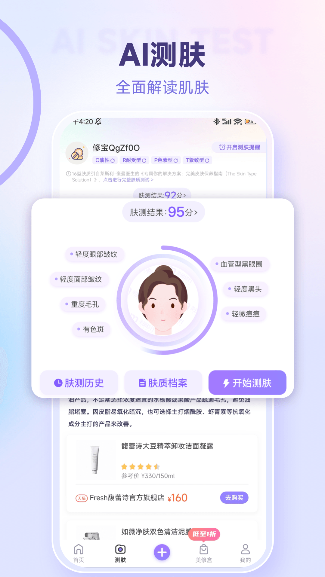 
美丽修行app