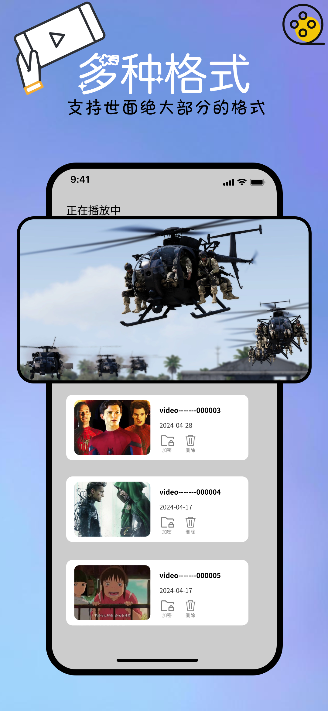 
本地视频播放解码app