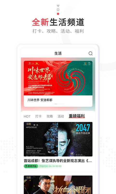 
红星新闻app
