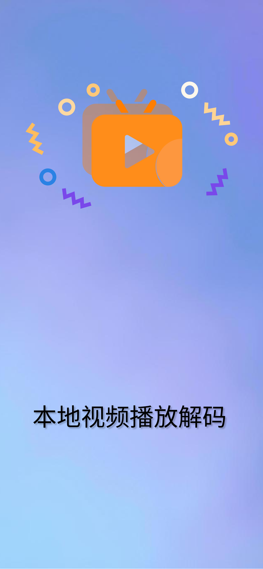 
本地视频播放解码app