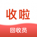 收啦回收