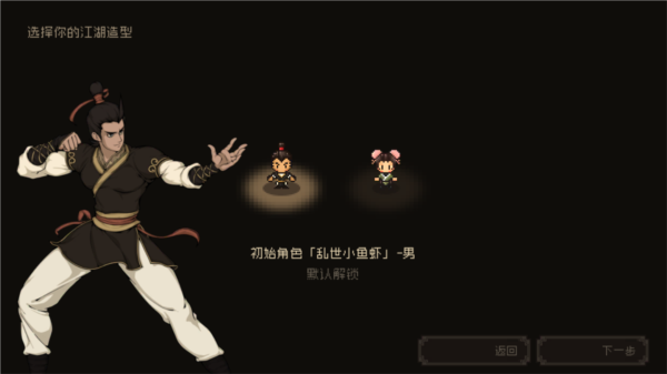 大江湖之苍龙与白鸟完整版