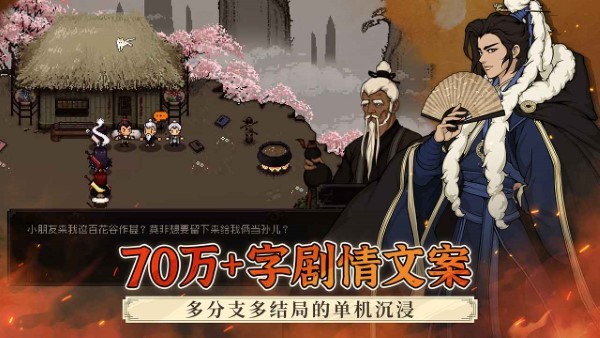 大江湖之苍龙与白鸟完整版