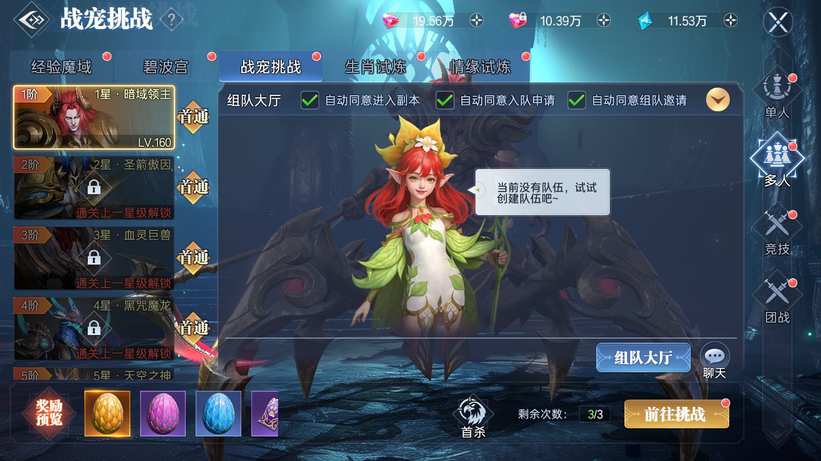 《神迹觉醒》宠物获取推荐