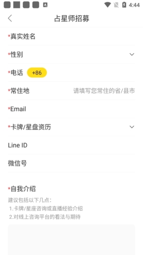 《星盘说》成为占星师方法