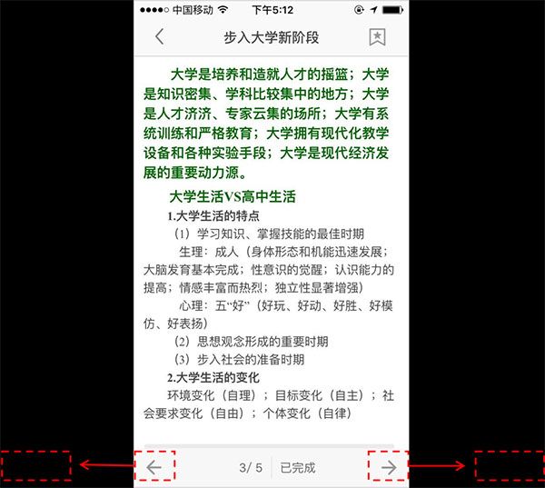 优学院app课程学习入口