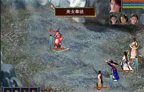 金庸群侠传3重制版