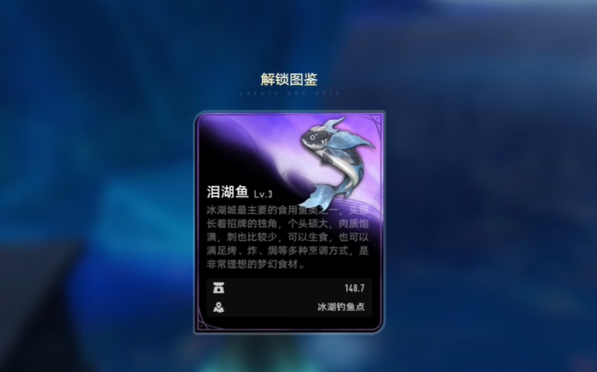 《二重螺旋》鱼竿选择攻略(图4)