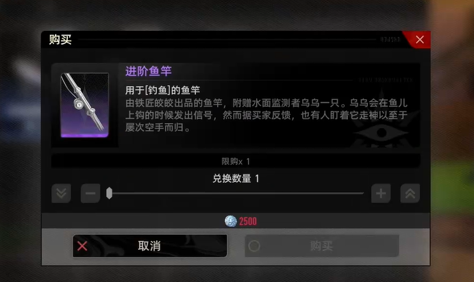 《二重螺旋》鱼竿选择攻略(图5)