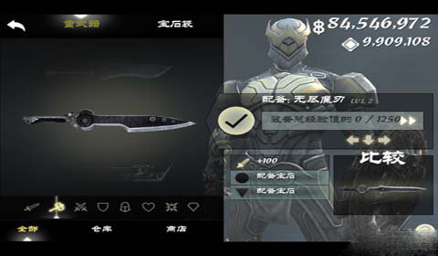 无尽之剑3汉化版