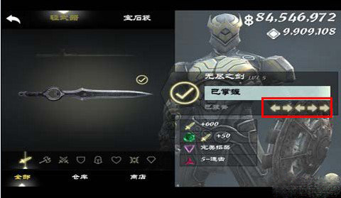 无尽之剑3汉化版