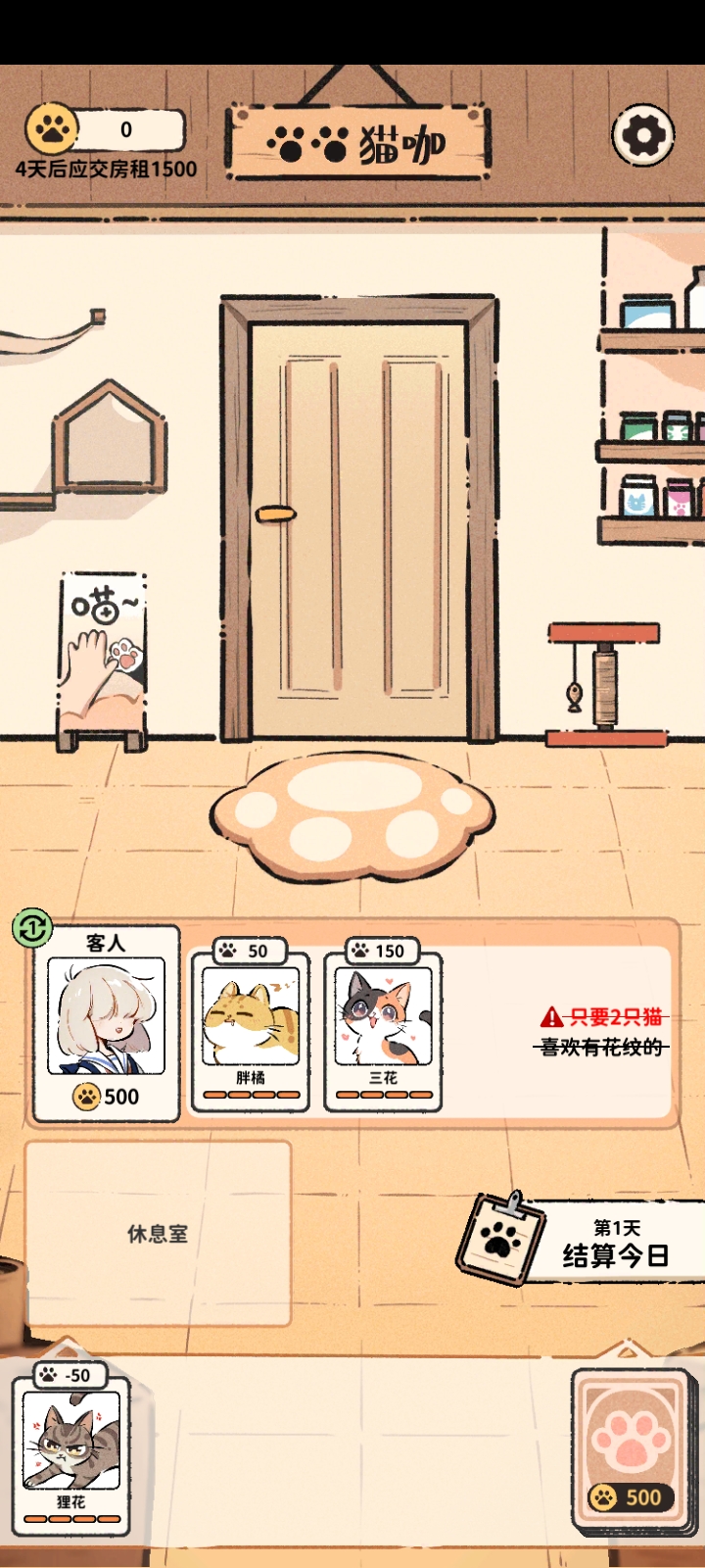 猫咖怪谈游戏基础玩法及资料介绍