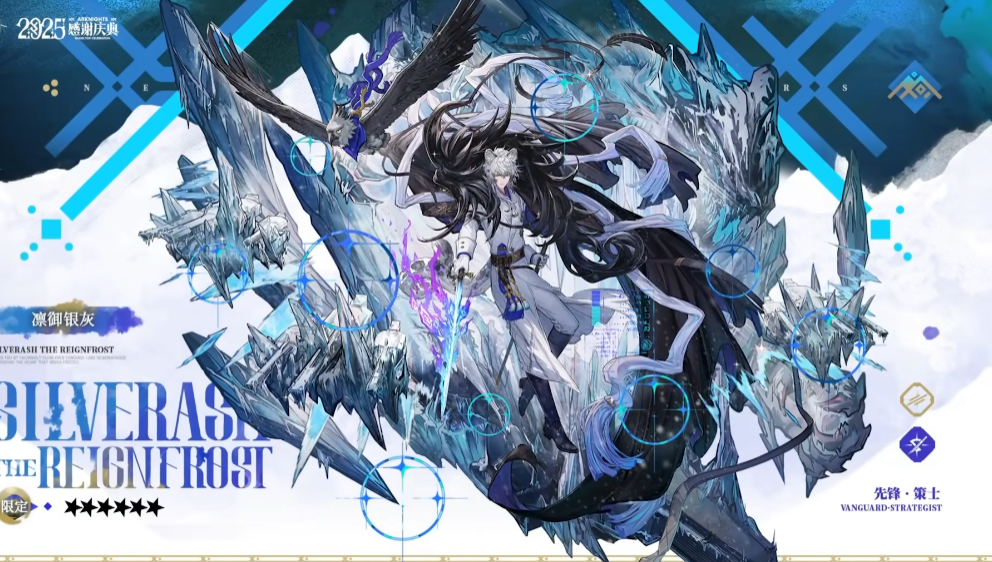 《明日方舟》凛御银灰技能介绍(图2)