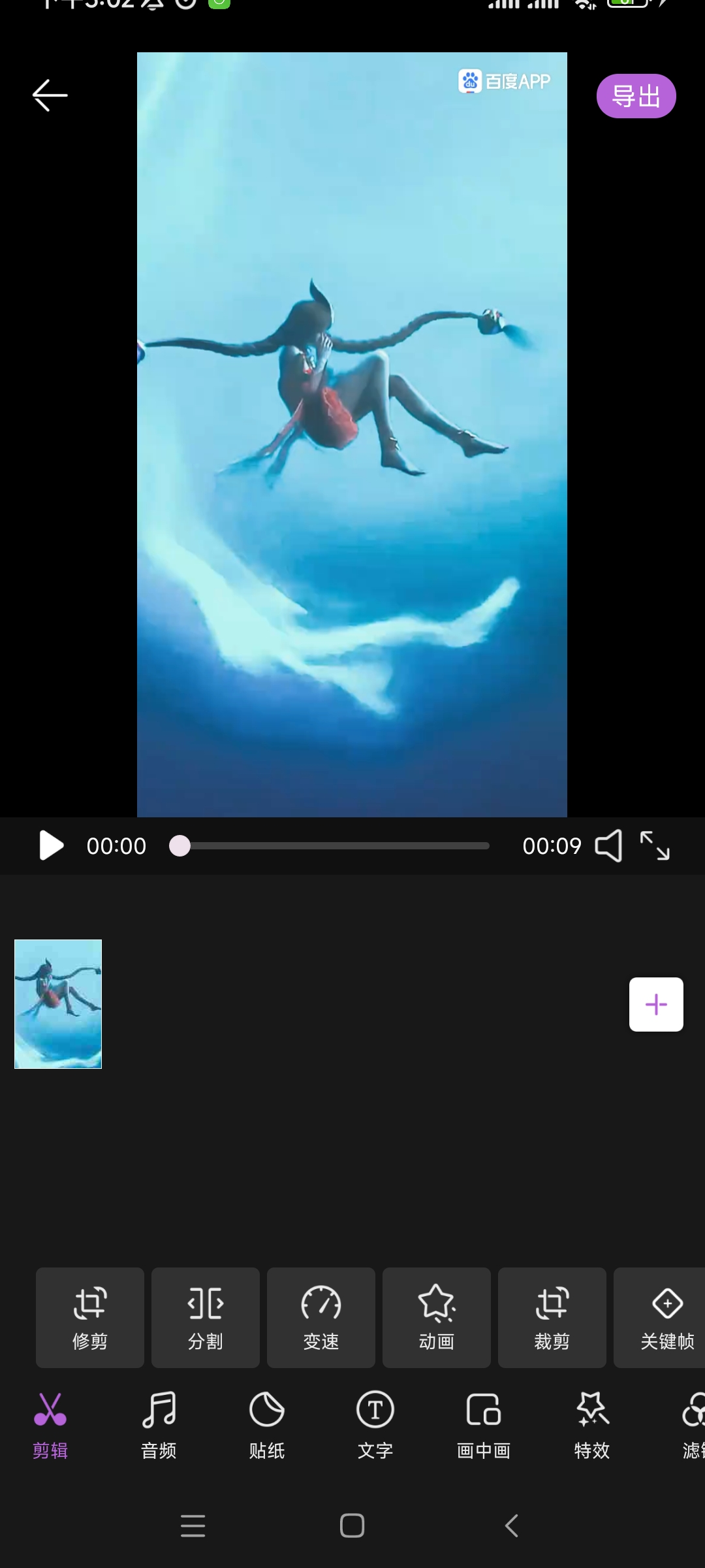 果酱视频剪辑app剪辑教程