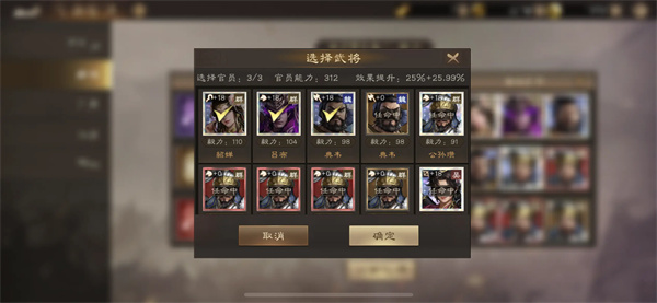 新三国志曹操传马场委任武将推荐