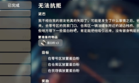 《逃离鸭科夫》无法抗拒任务攻略分享