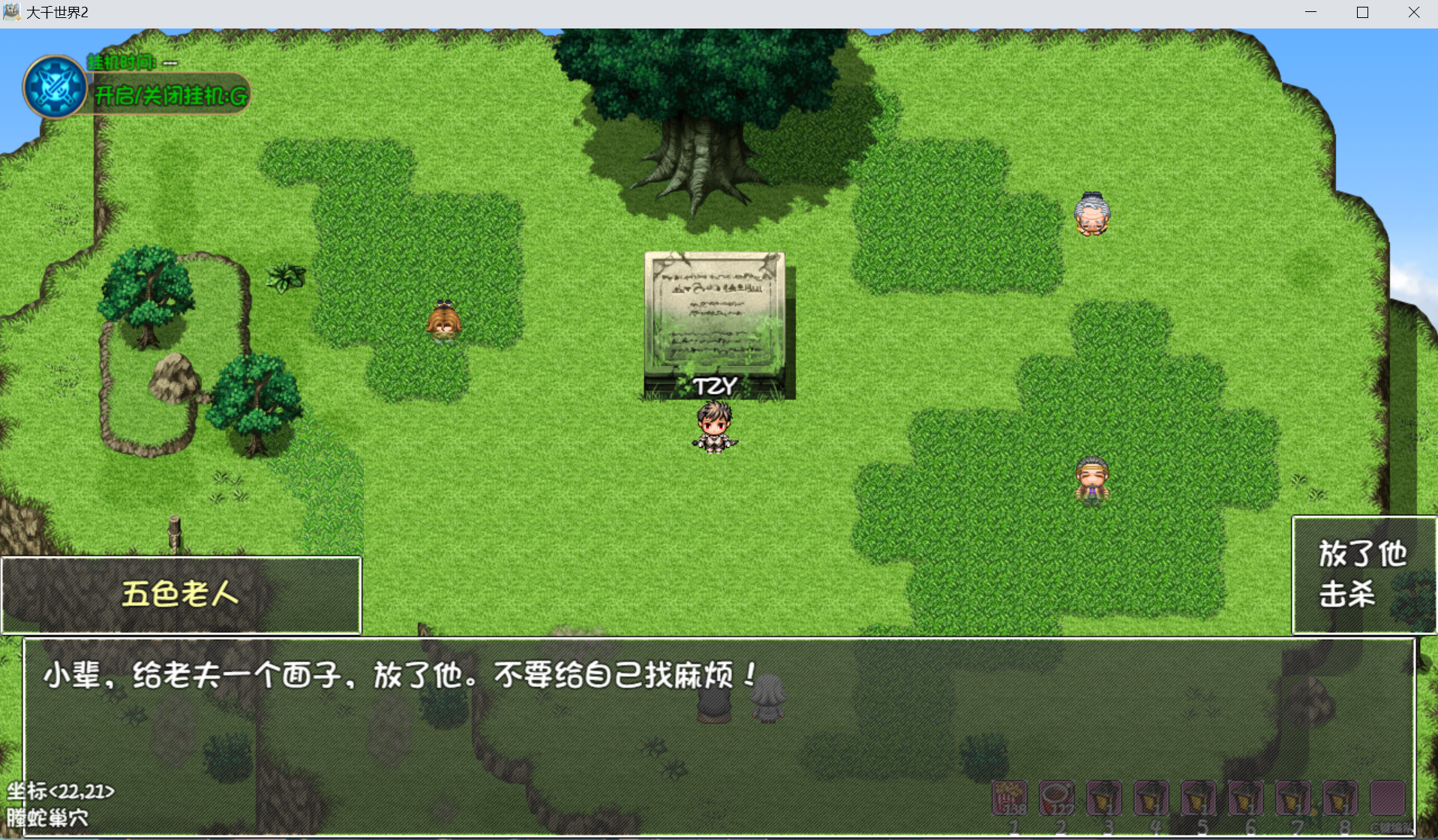 大千世界2最强心法获取指南