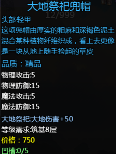 大千世界2抓鬼宝箱汇总