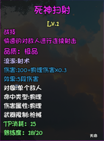 大千世界2固定伤害加成介绍与测试