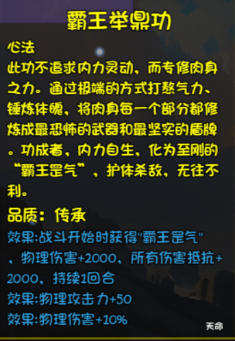 大千世界2固定伤害加成介绍与测试
