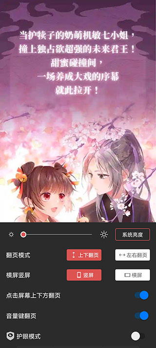 火星漫画app使用说明