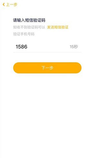 贝聊app注册登录方式介绍