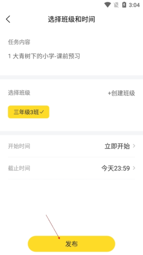 《一米阅读老师》布置作业方法