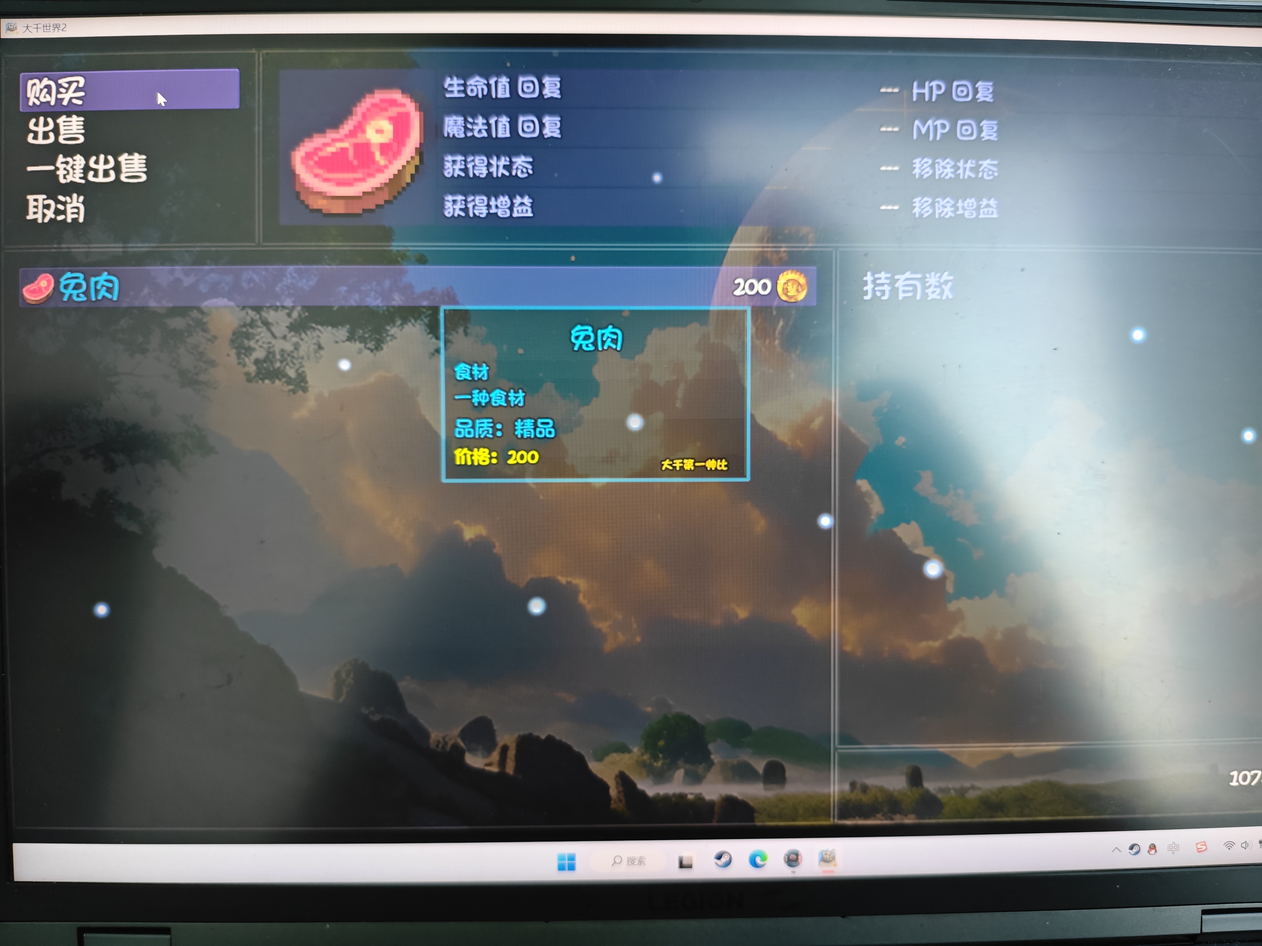 大千世界2玉笛谁家听落梅任务攻略