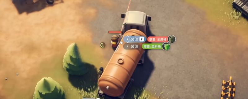《逃离鸭科夫》取油任务攻略分享