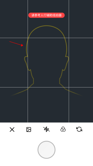 火山证件照app使用教程