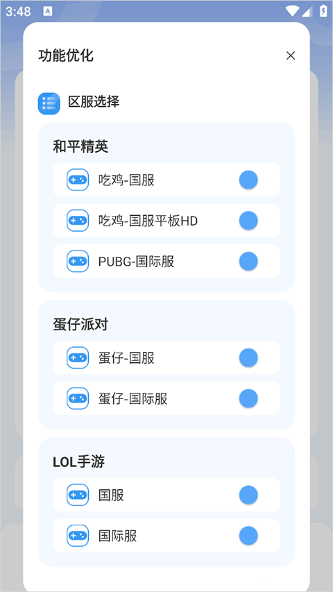 画质兽app使用教程
