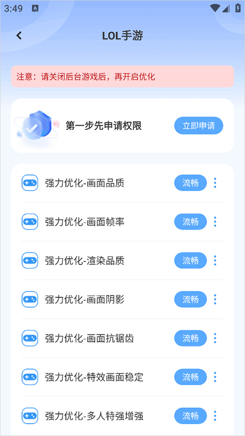 画质兽app使用教程