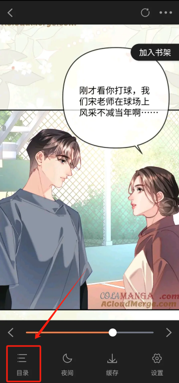 漫千绘乐园app使用教程