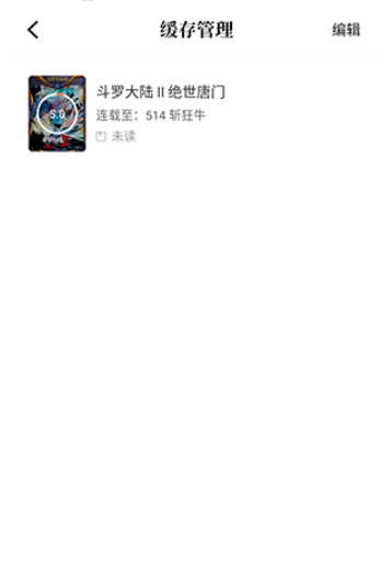 漫千绘乐园app使用教程