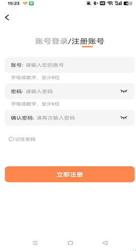 漫千绘app账号登录方式(图3)