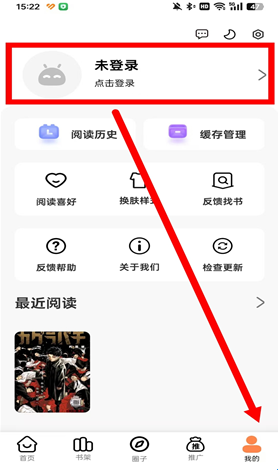 漫千绘app账号登录方式(图2)