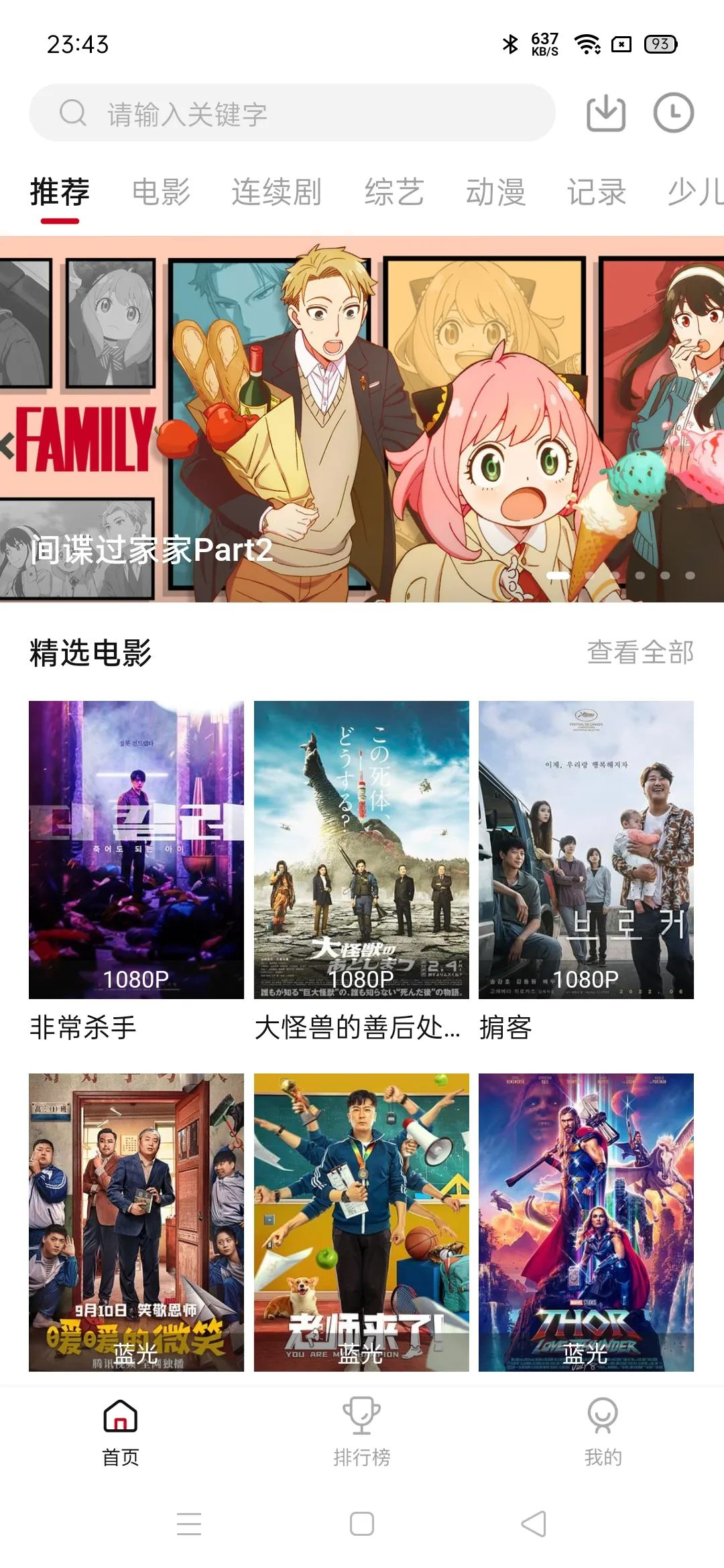 追剧喵app使用说明