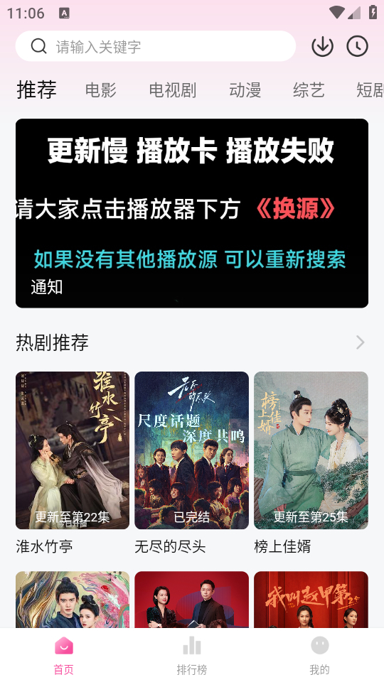 追剧喵app动漫播放入口