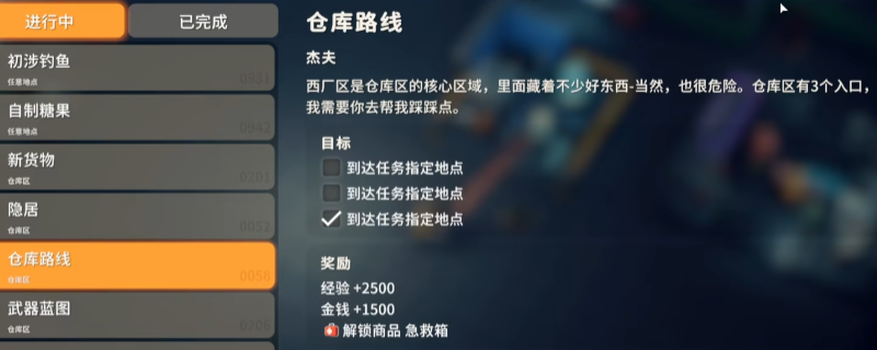 《逃离鸭科夫》仓库路线任务攻略分享